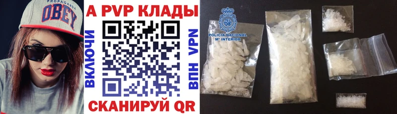 купить наркотики сайты  это какой сайт  A-PVP Crystall  Ханты-Мансийск 