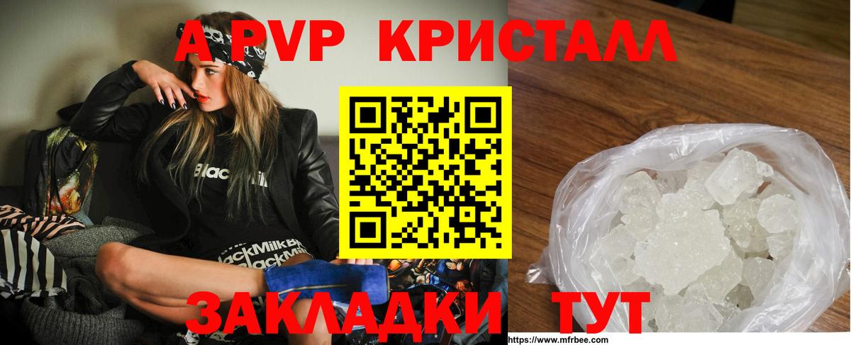 Alpha PVP VHQ Ханты-Мансийск