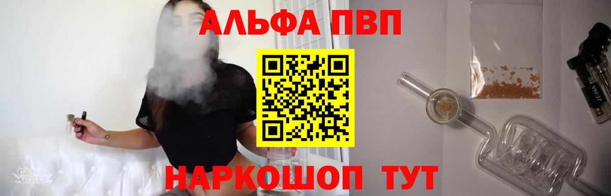 цены наркотик  Вход с VPN  Ханты-Мансийск  A-PVP VHQ  A PVP Crystall  A PVP Соль 