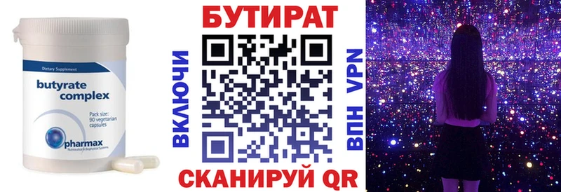 купить наркотики цена  Ханты-Мансийск  Бутират жидкий экстази 