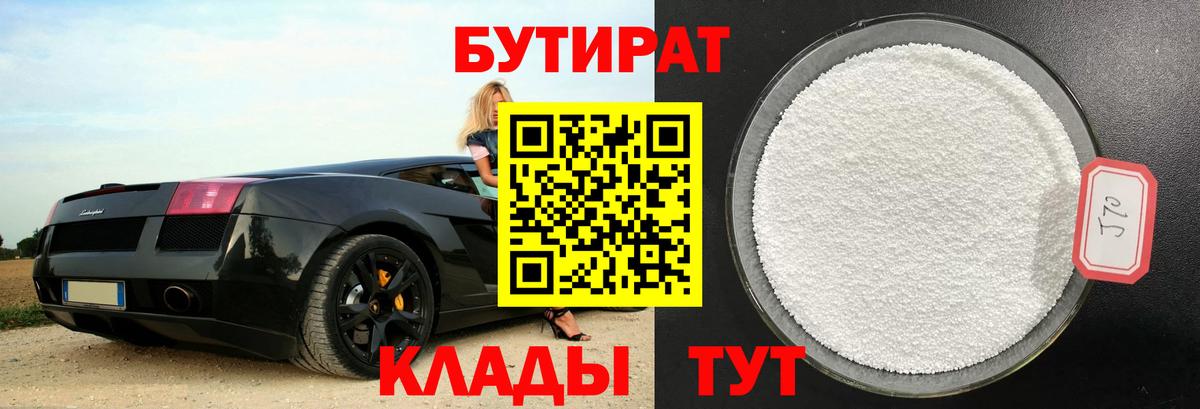 БУТИРАТ оксана Ханты-Мансийск