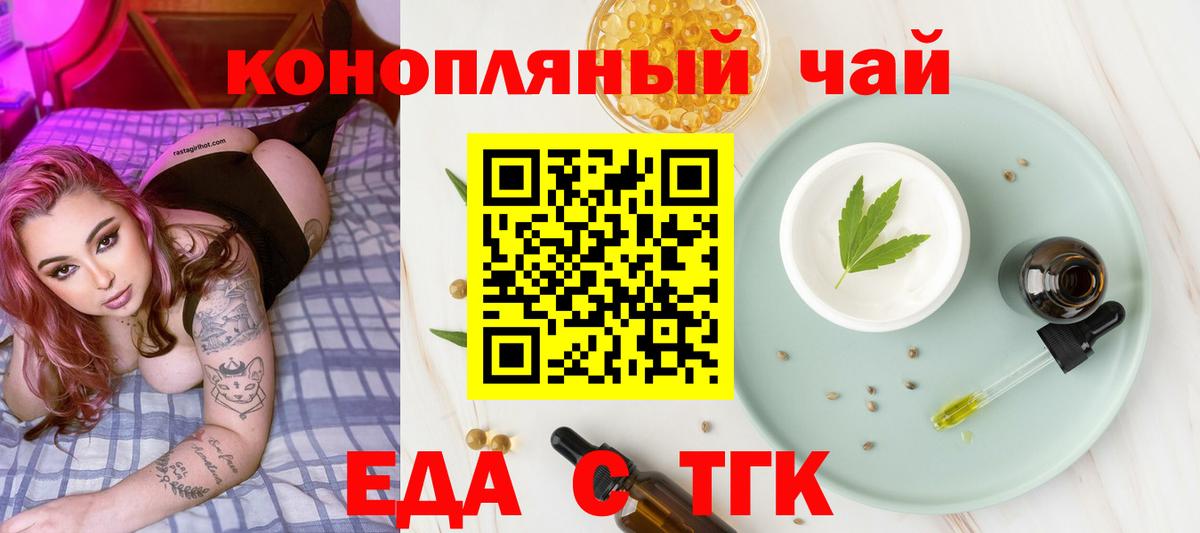 Печенье с ТГК конопля  Вход с VPN  Ханты-Мансийск 