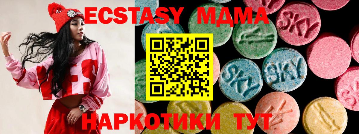 Экстази  наркошоп  Вход с VPN  ЭКСТАЗИ 280мг  Ханты-Мансийск  Ecstasy 280мг 