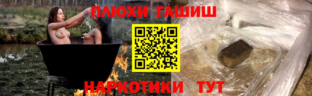 ГАШ VHQ  Вход с VPN  Ханты-Мансийск 