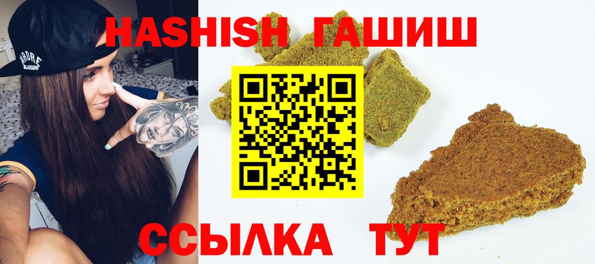 ГАШИШ Premium Ханты-Мансийск