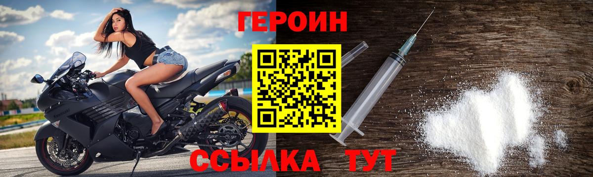 Ханты-Мансийск  ГЕРОИН гречка  Вход с VPN 