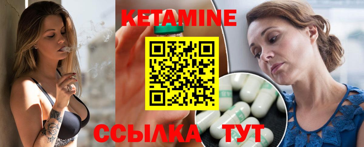 КЕТАМИН VHQ Ханты-Мансийск