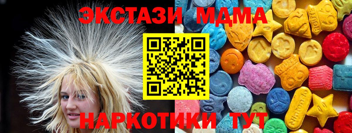 МДМА VHQ Ханты-Мансийск