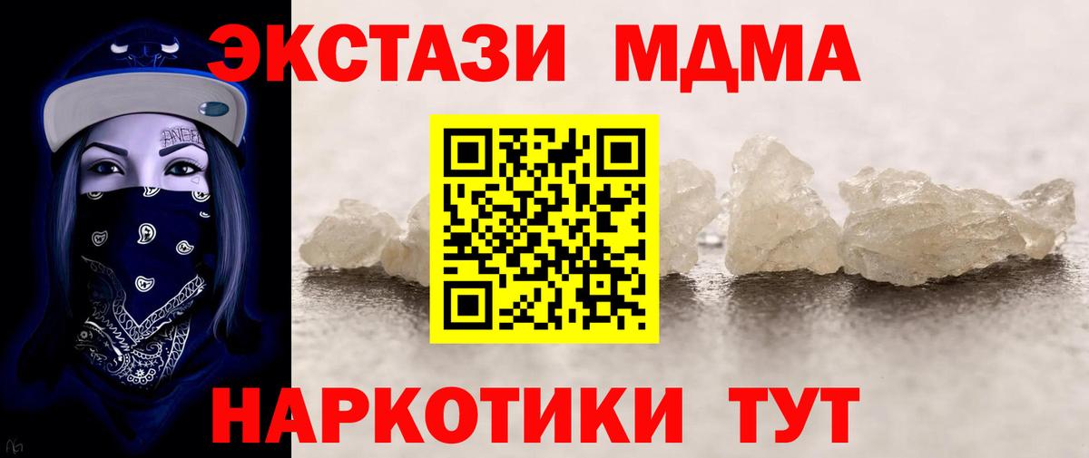 Ханты-Мансийск  МДМА Molly  Вход с VPN  MDMA  МДМА VHQ 