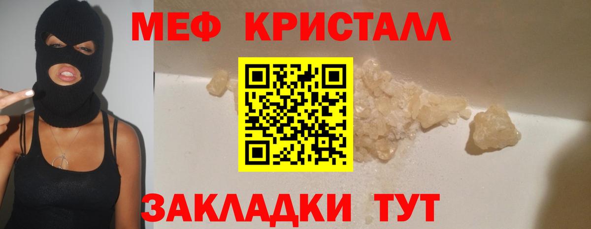 Меф кристаллы  Вход с VPN  Ханты-Мансийск 