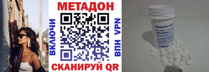 Метадон мёд  закладки  Ханты-Мансийск 