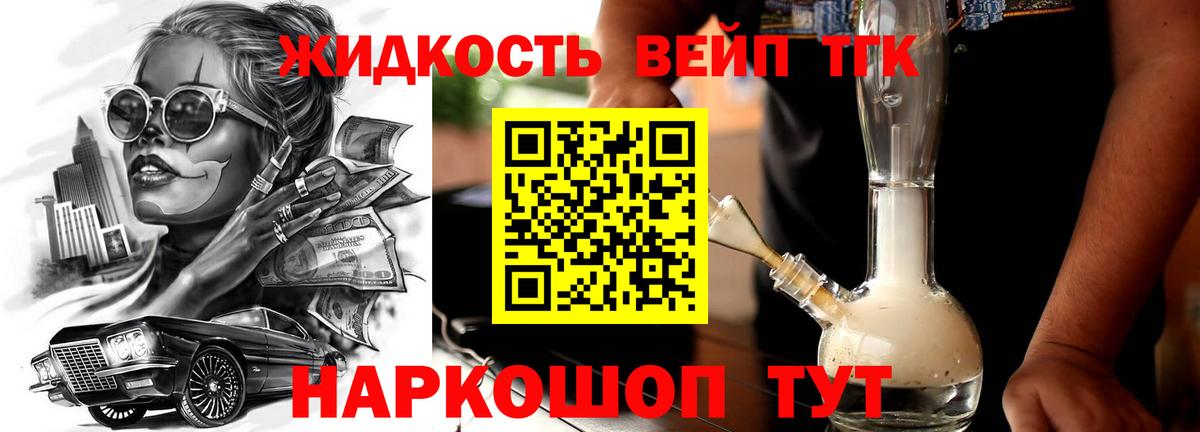МЕГА рабочий сайт  Вход с VPN  Дистиллят ТГК жижа  Ханты-Мансийск  Дистиллят ТГК вейп 